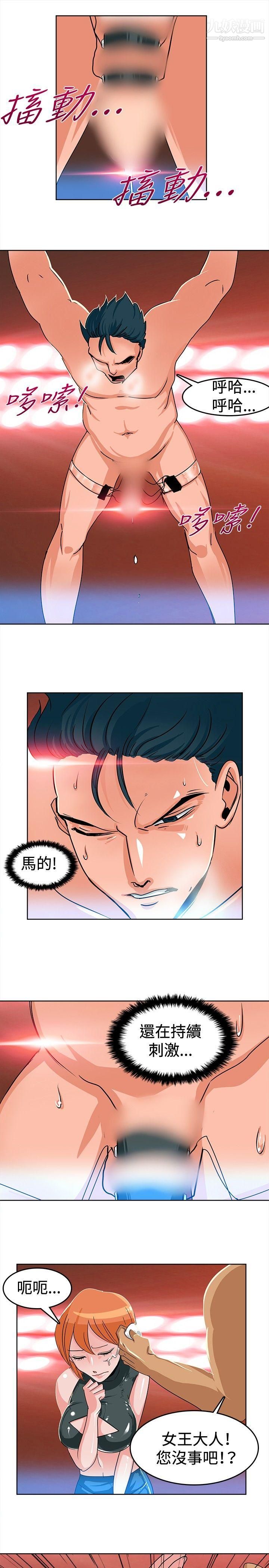 猪仔农场第3话