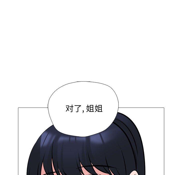《心机女教授》第157话