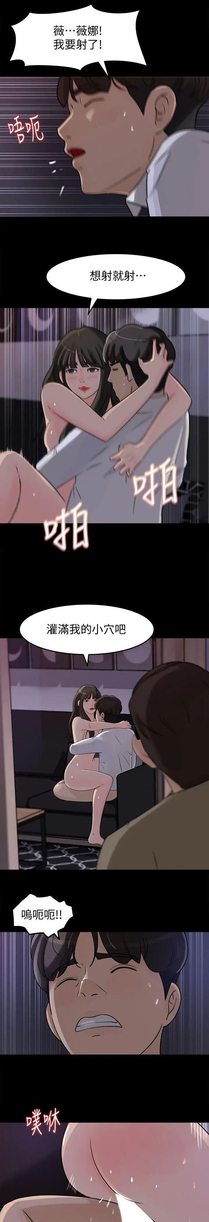 媳妇的诱惑第12话-沉睡中的媳妇