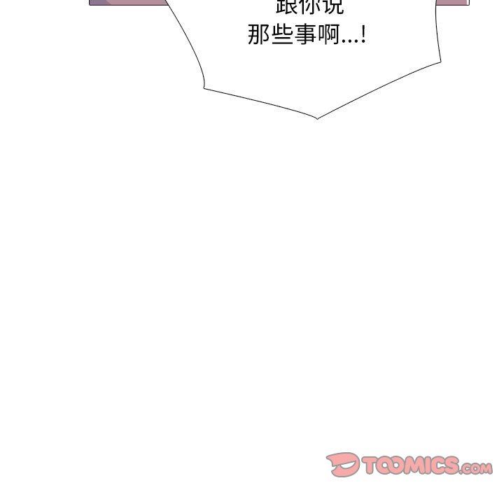 心機女教授第157話