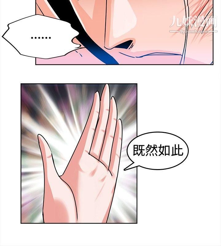 猪仔农场第4话