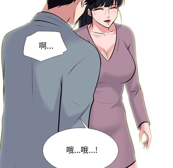心机女教授第157话