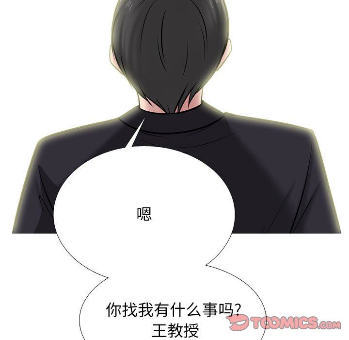 心機女教授第157話
