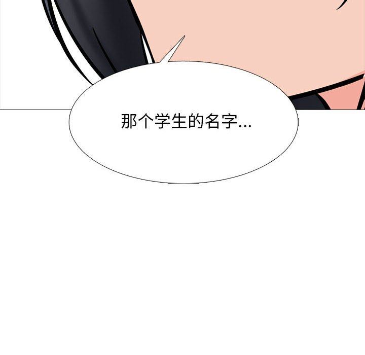 《心机女教授》第157话