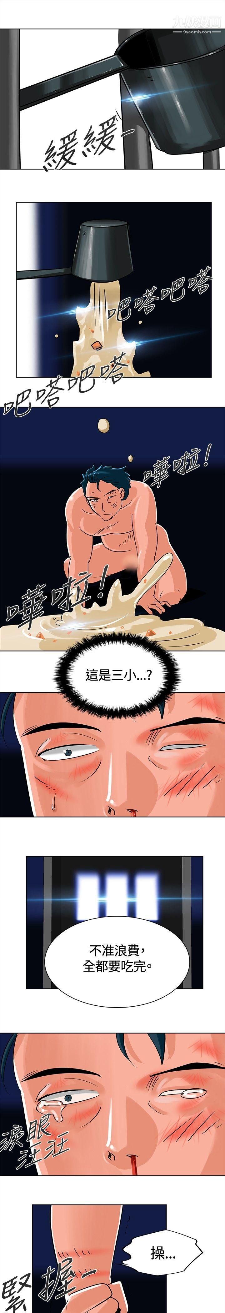 猪仔农场第5话