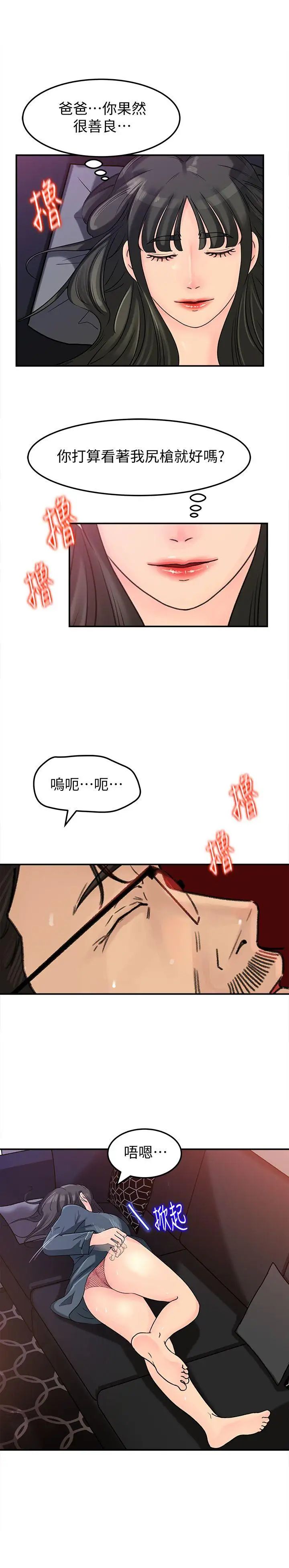 媳妇的诱惑第13话-儿子的气味无法清除