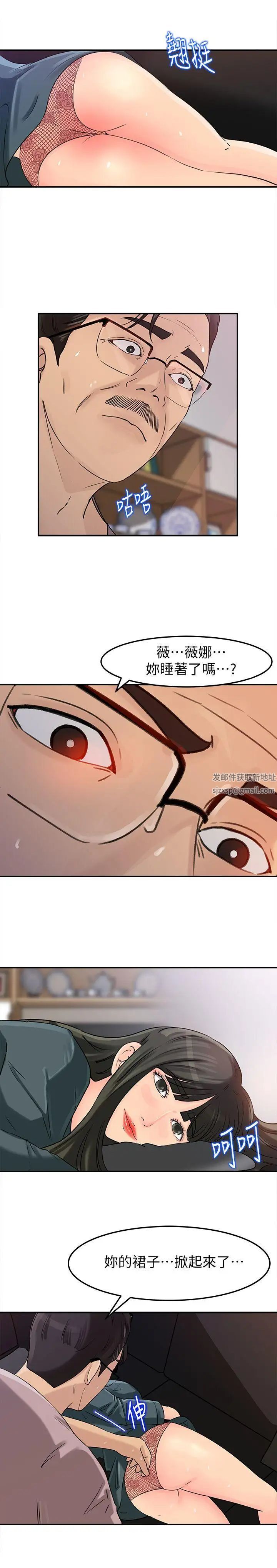 媳妇的诱惑第13话-儿子的气味无法清除