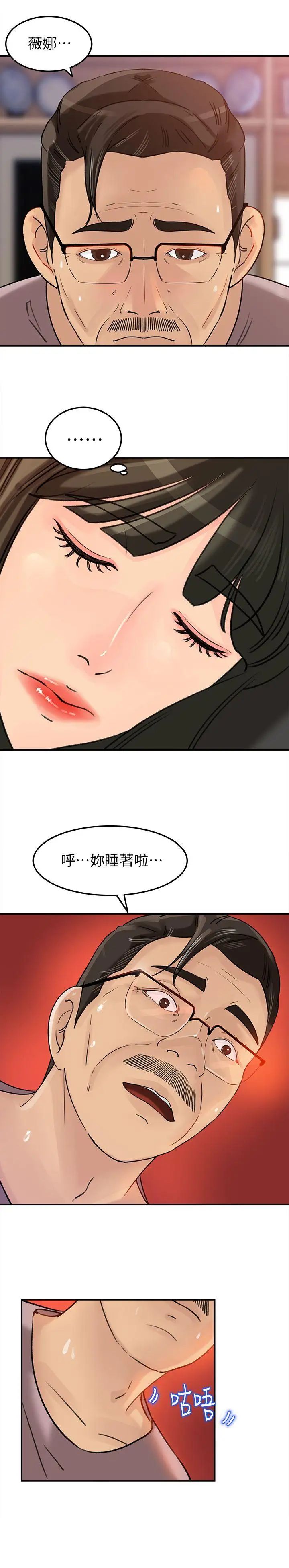 媳妇的诱惑第13话-儿子的气味无法清除