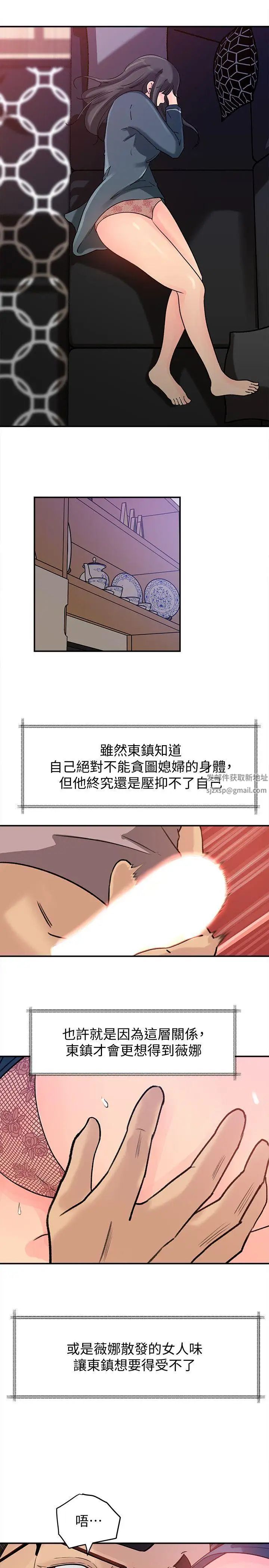 媳妇的诱惑第13话-儿子的气味无法清除