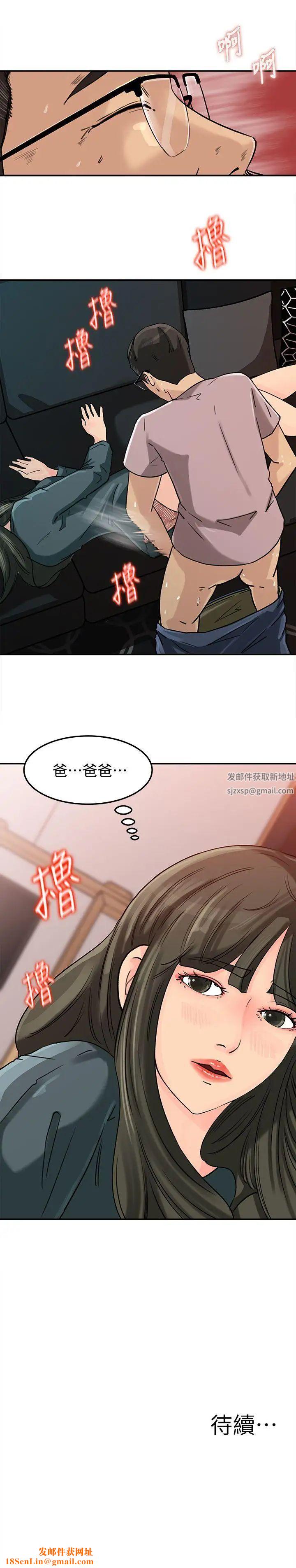 媳妇的诱惑第13话-儿子的气味无法清除