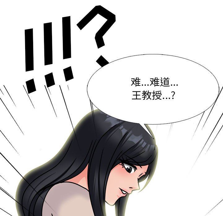 心機女教授第157話