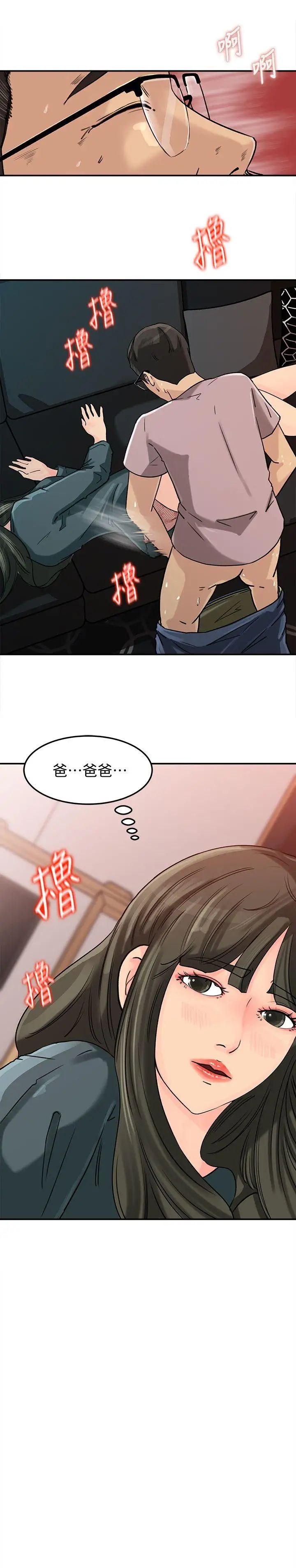 媳妇的诱惑第14话-好想被爸爸侵犯