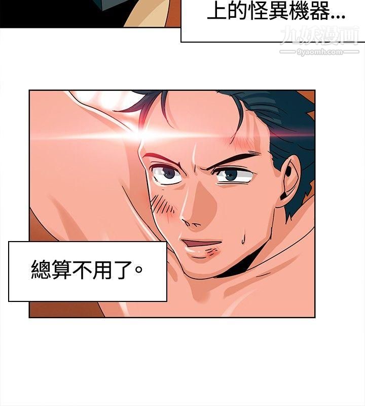 猪仔农场第7话