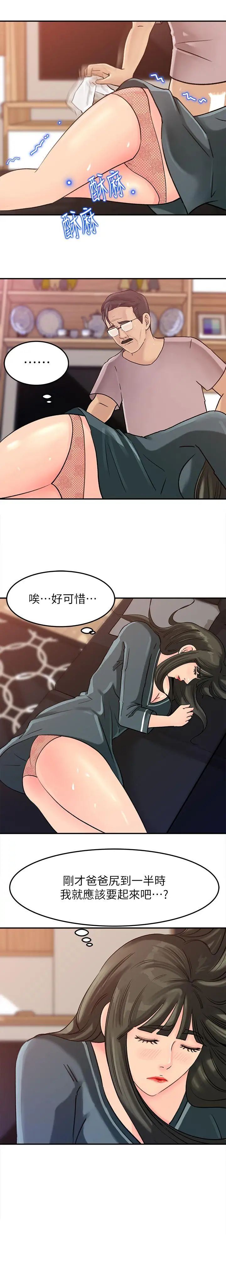 媳妇的诱惑第14话-好想被爸爸侵犯