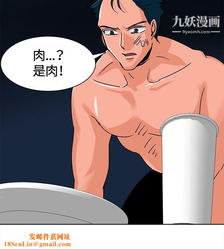 猪仔农场第7话