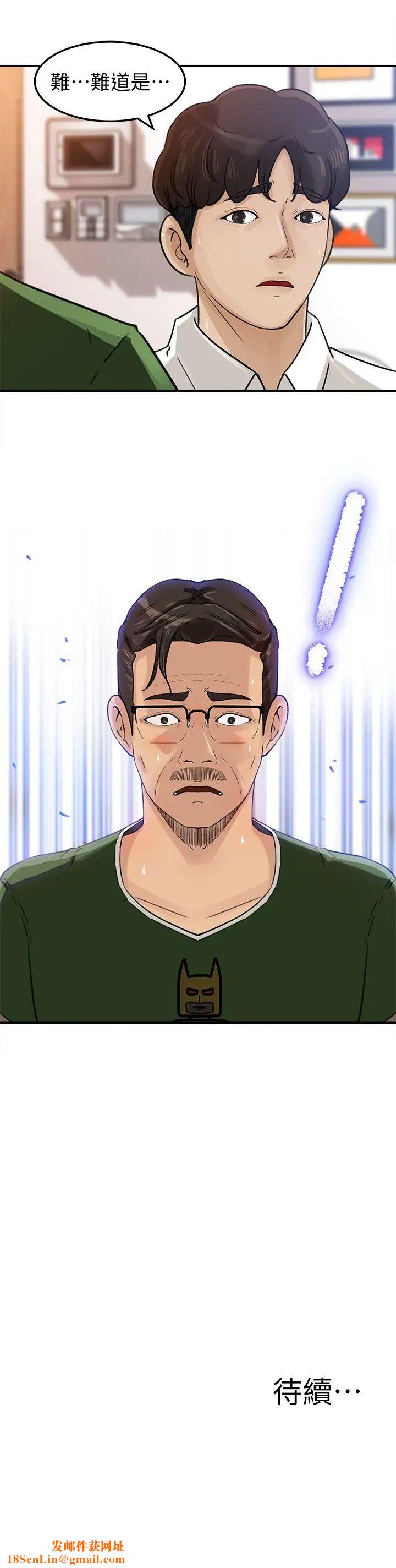 媳婦的誘惑第14話-好想被爸爸侵犯