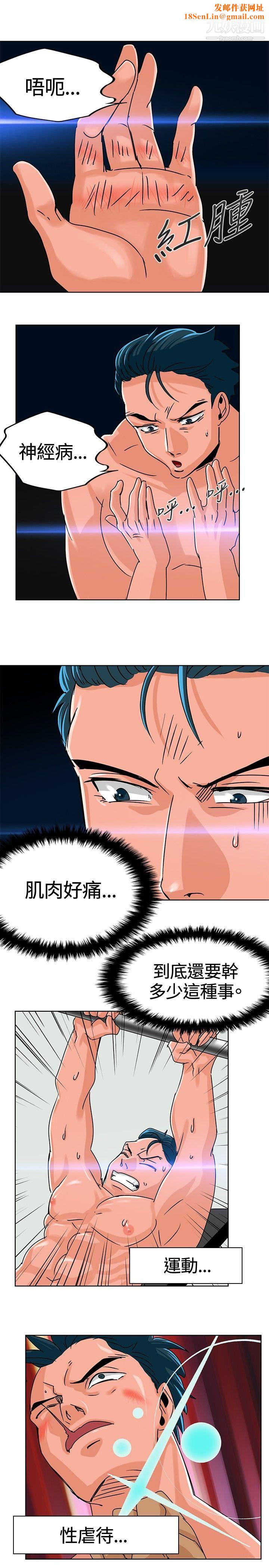 猪仔农场第8话