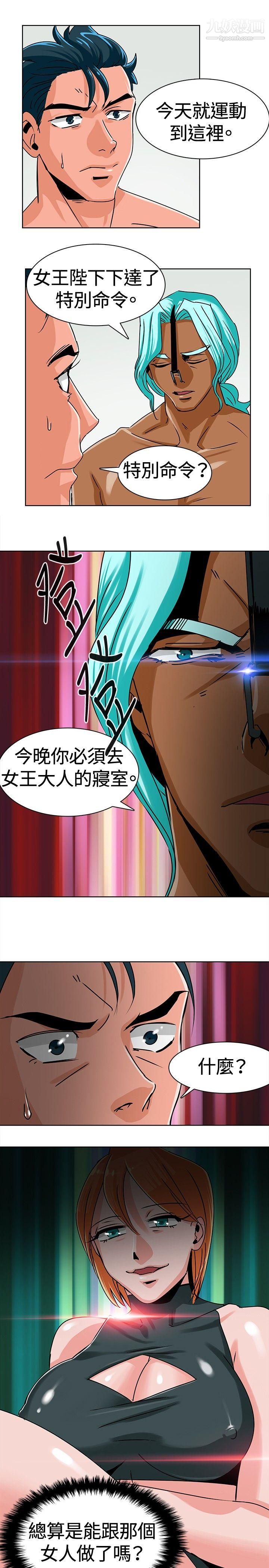 猪仔农场第8话