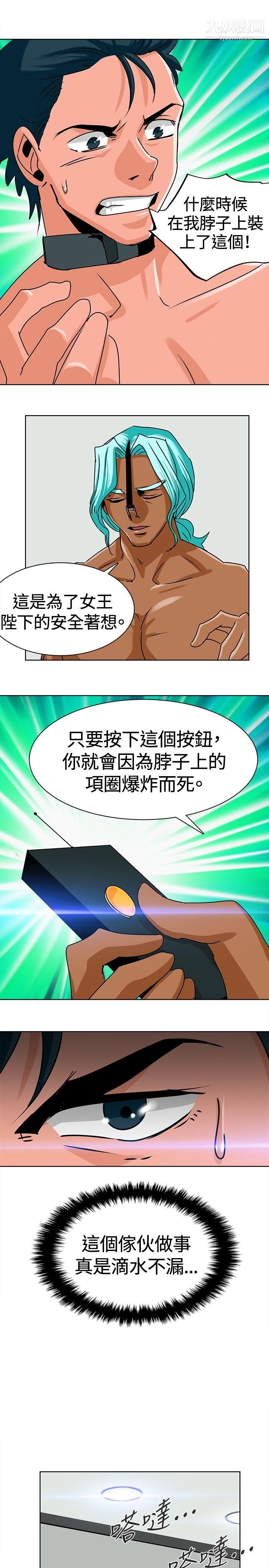 猪仔农场第8话