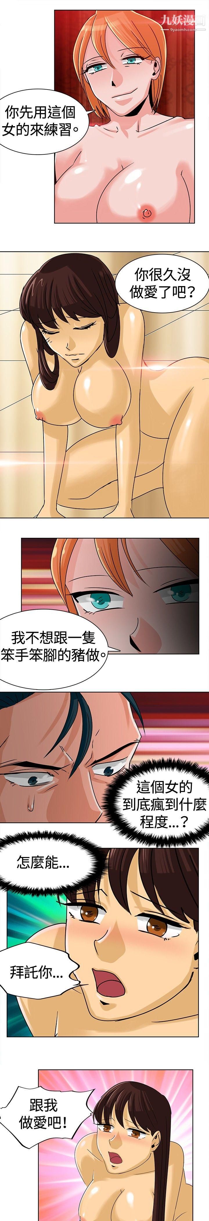 猪仔农场第8话