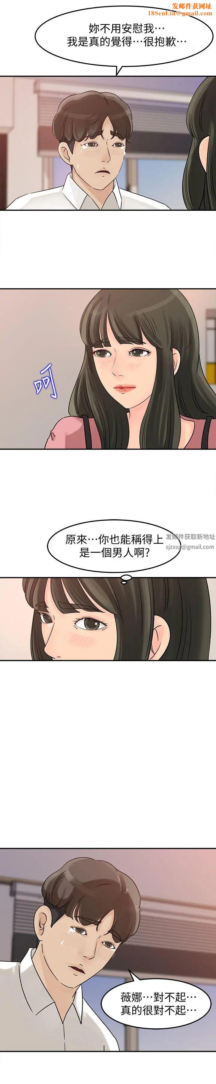 媳妇的诱惑第15话-慾望败露
