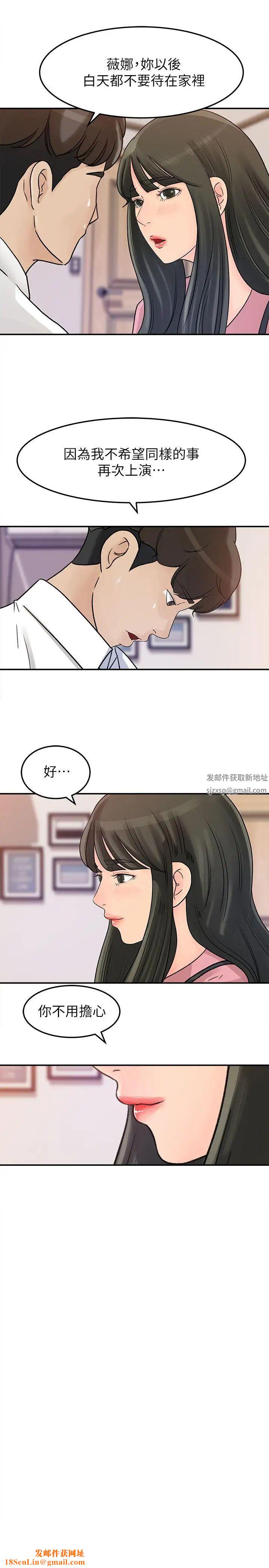 媳妇的诱惑第15话-慾望败露