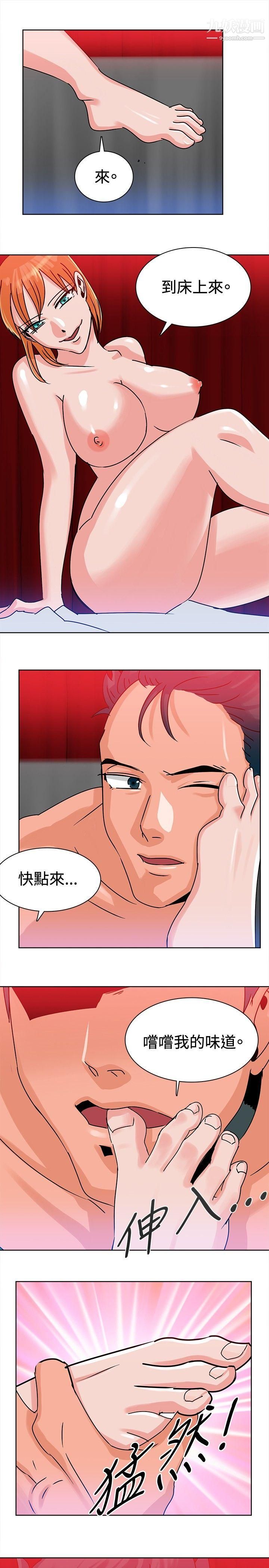 猪仔农场第9话