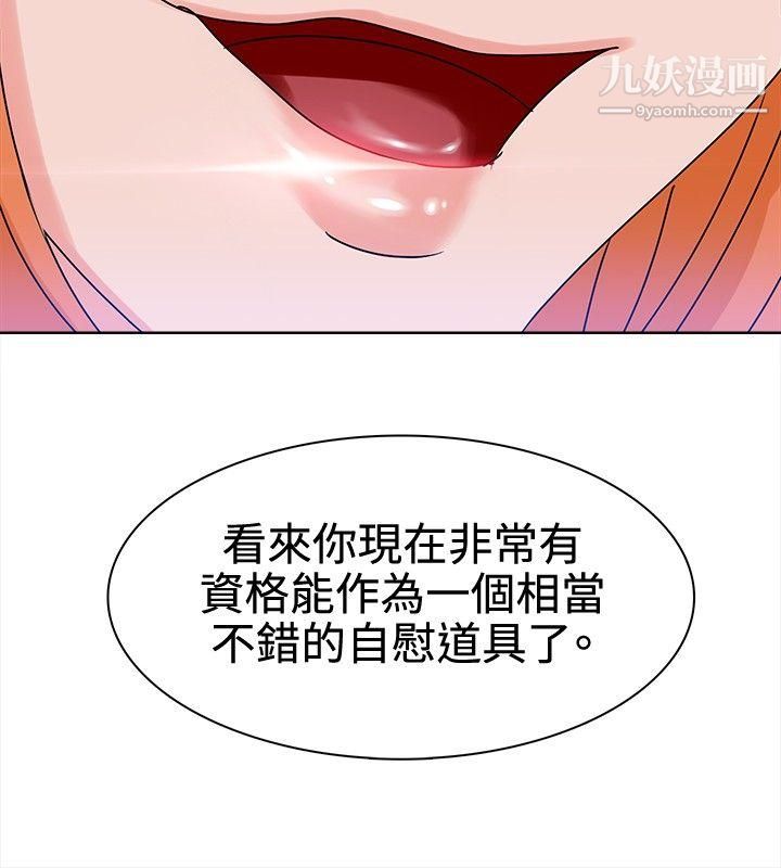 豬仔農場第9話