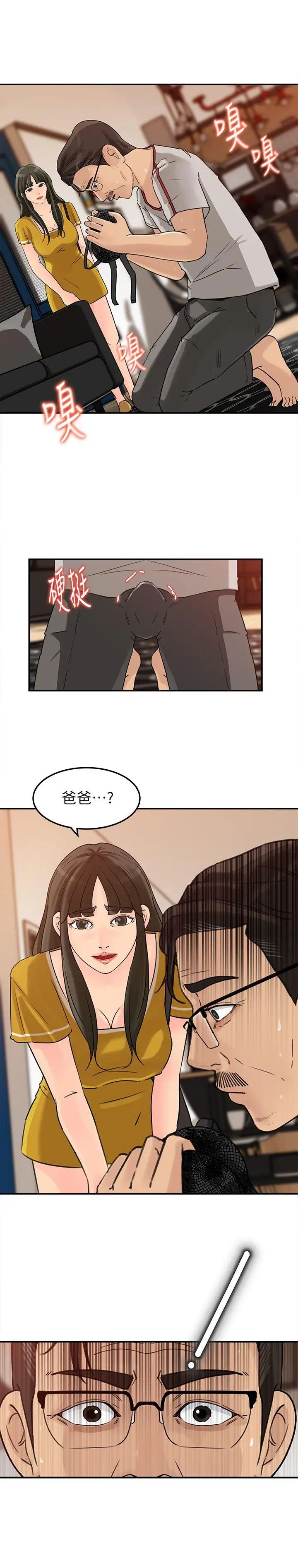 媳妇的诱惑第16话-不要停~!