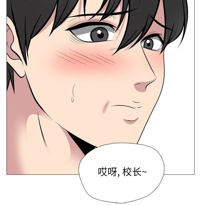 《心机女教授》第158话
