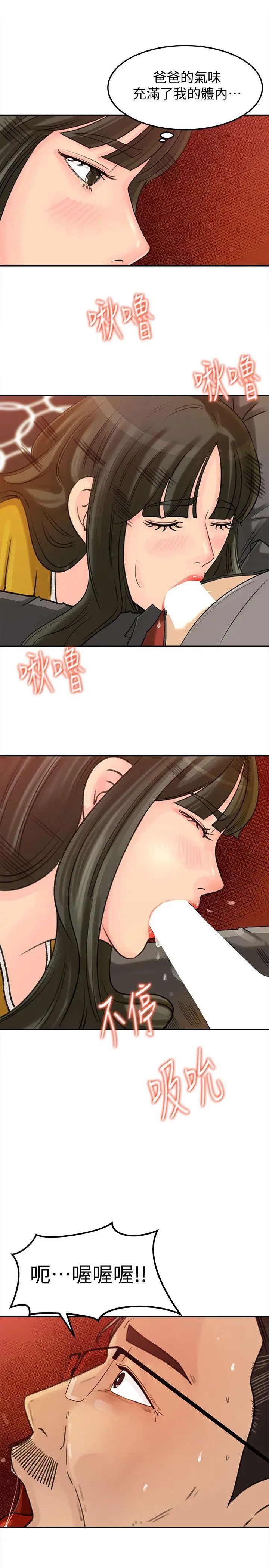 媳妇的诱惑第16话-不要停~!