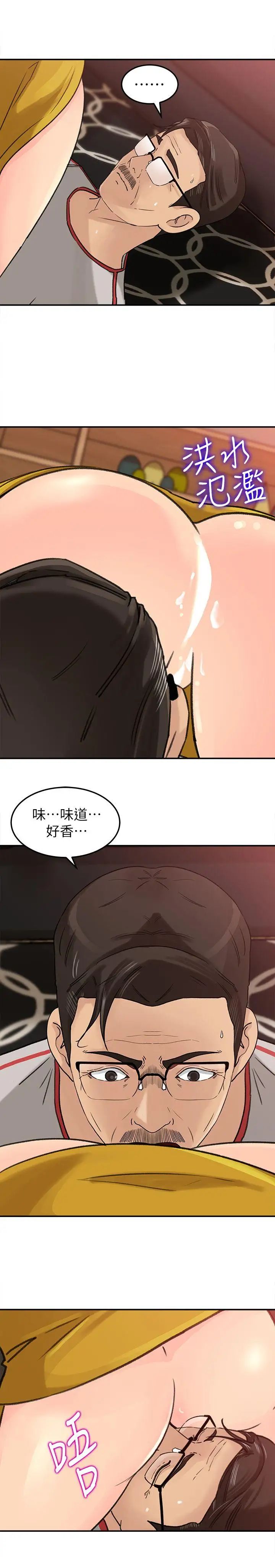 媳妇的诱惑第17话-兽性大发的薇娜
