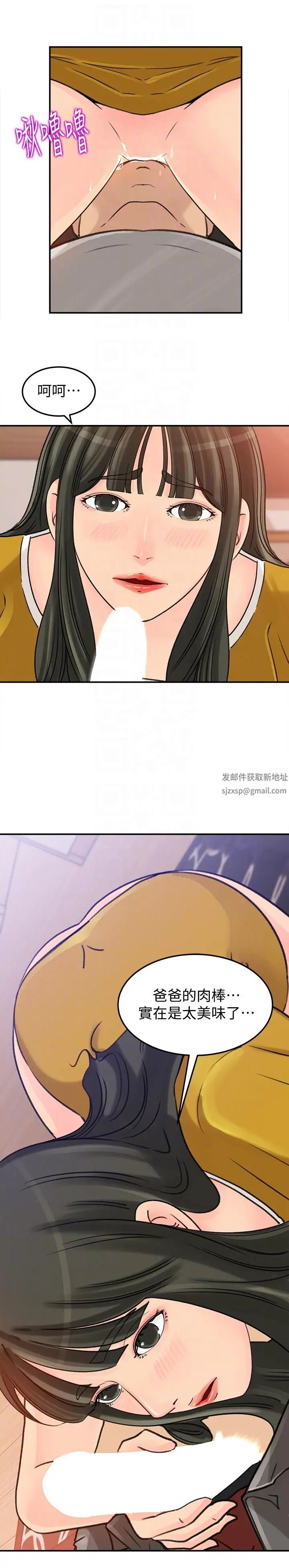 媳婦的誘惑第17話-獸性大發的薇娜