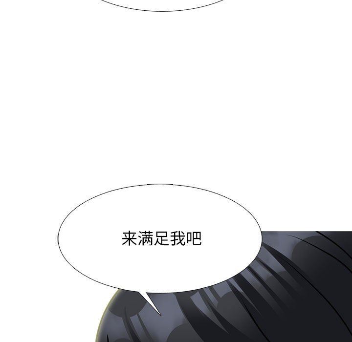 心机女教授第158话