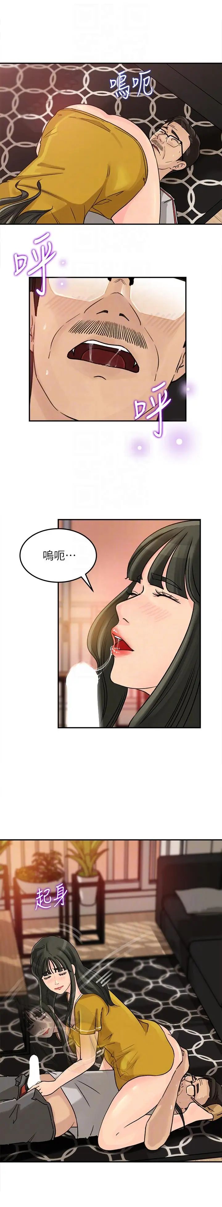 媳妇的诱惑第17话-兽性大发的薇娜