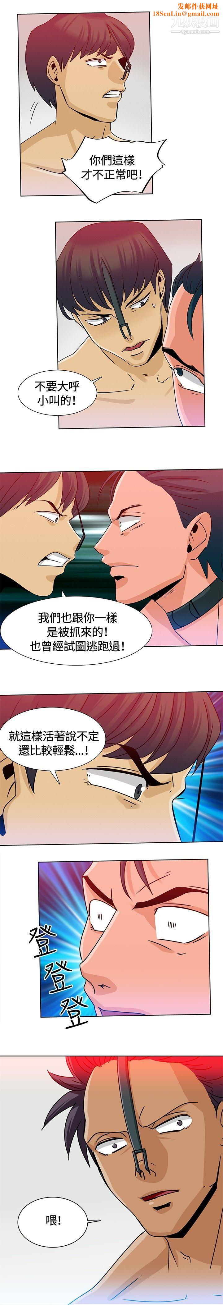猪仔农场第13话