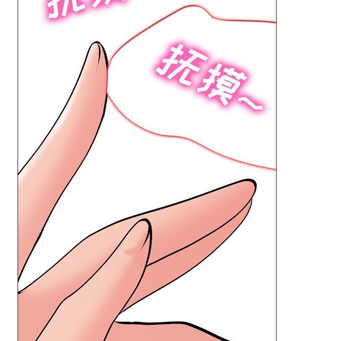 心機女教授第159話