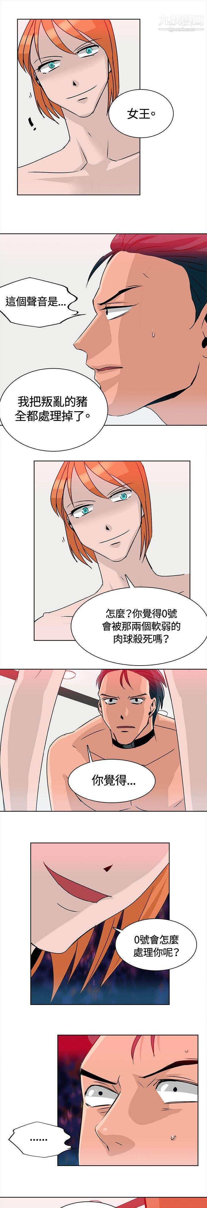 猪仔农场最终话