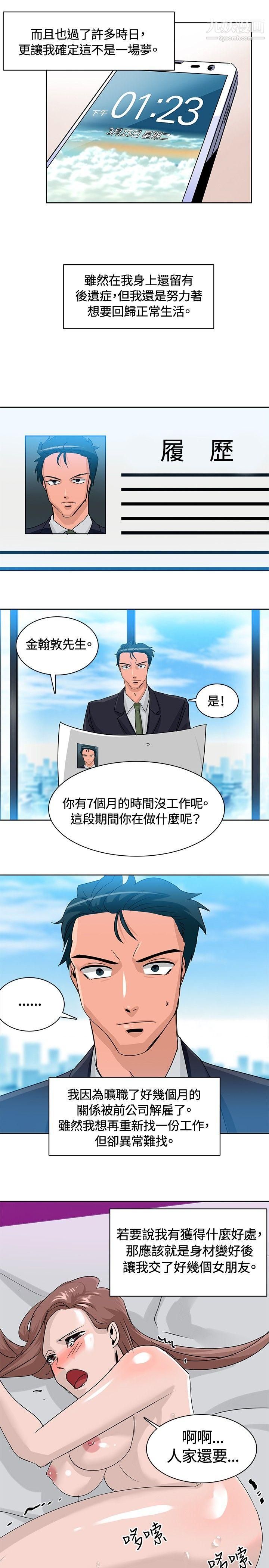 猪仔农场最终话
