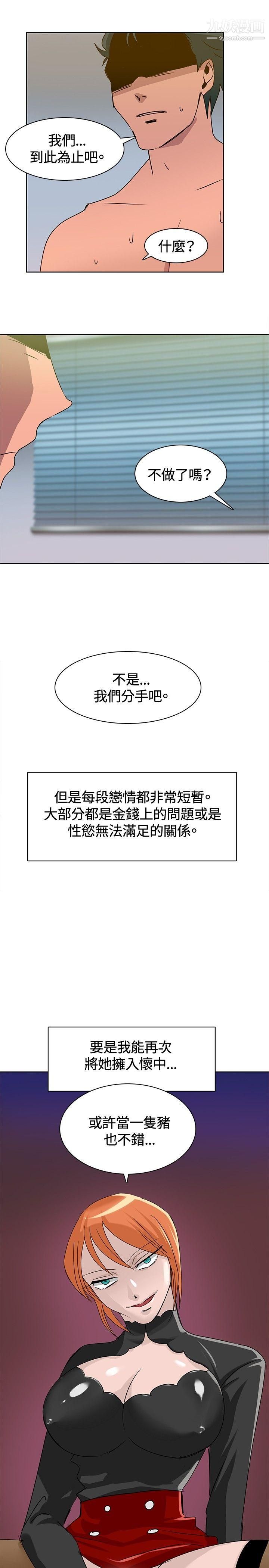 猪仔农场最终话