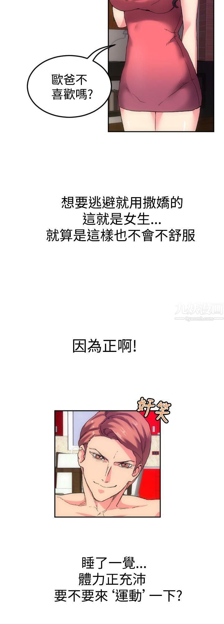 幻想中的她第1話