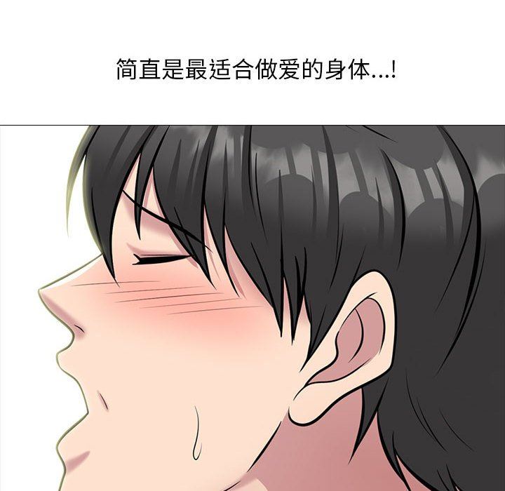 心机女教授第159话