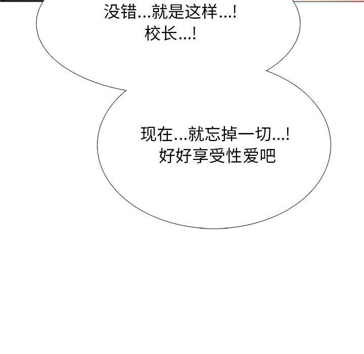 心机女教授第159话