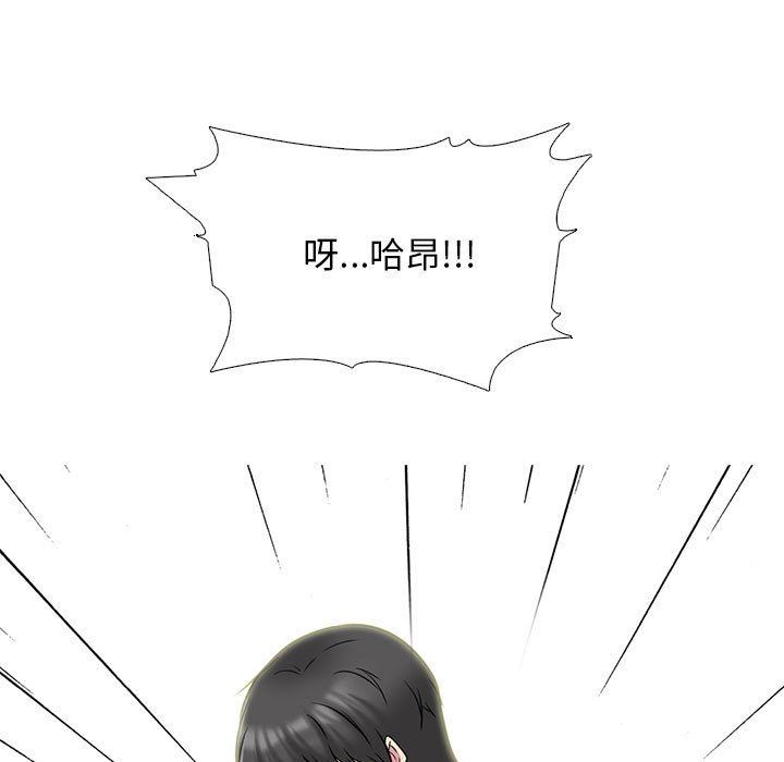 心机女教授第159话