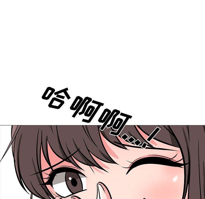 心机女教授第159话