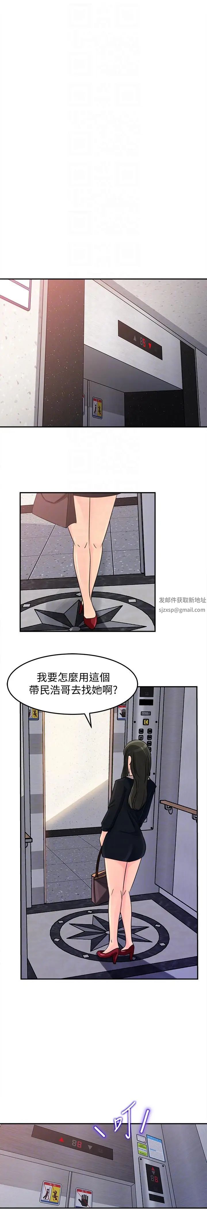 媳妇的诱惑第21话-婆婆惊人的发言