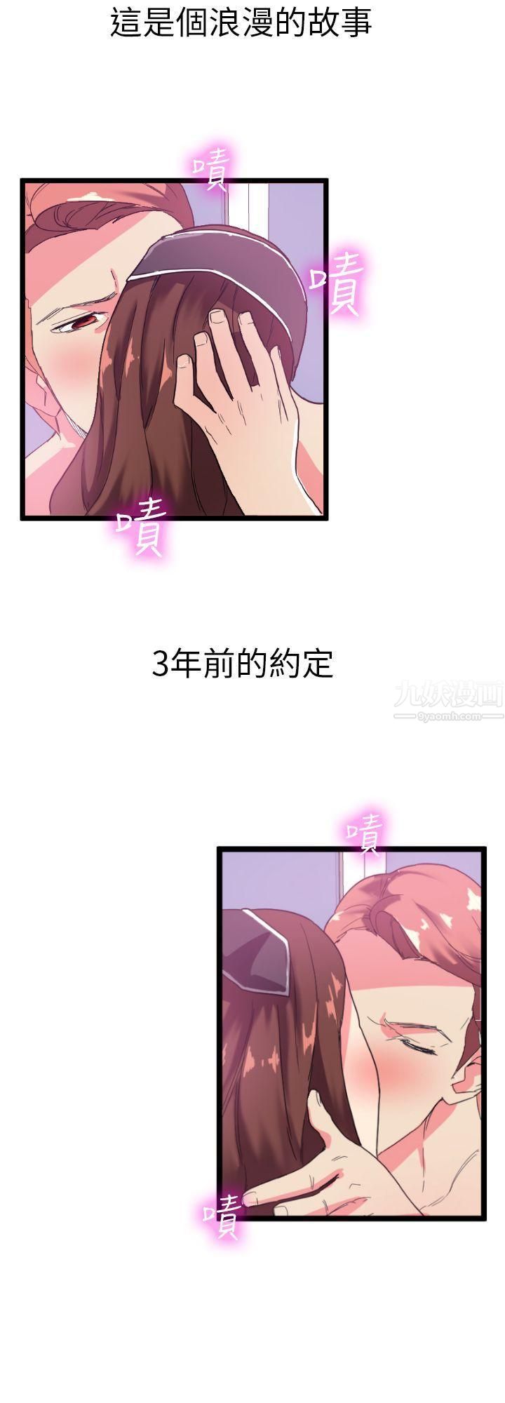 幻想中的她第2话