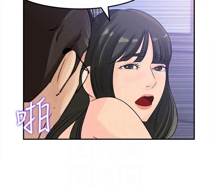 媳妇的诱惑第22话-护妹心切的哥哥