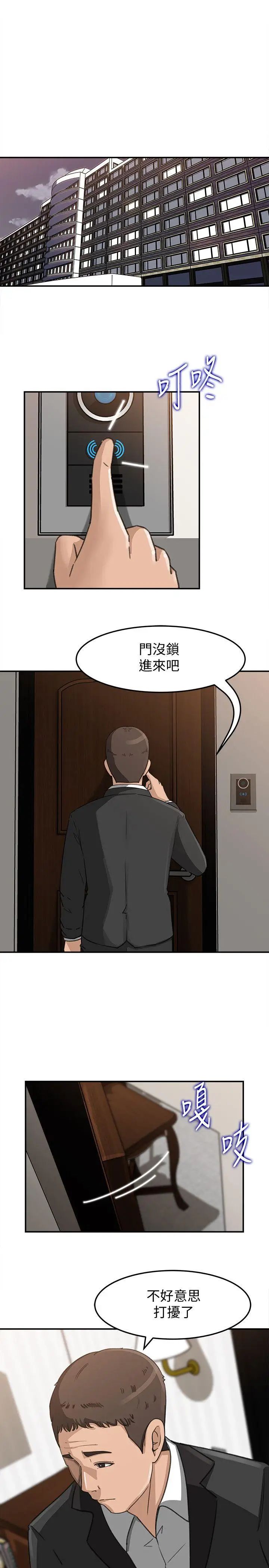 媳妇的诱惑第22话-护妹心切的哥哥