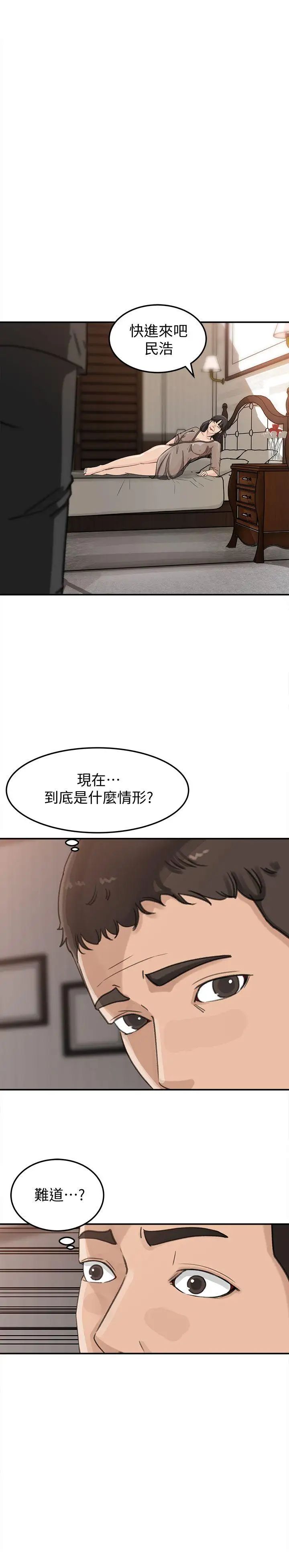 媳妇的诱惑第22话-护妹心切的哥哥